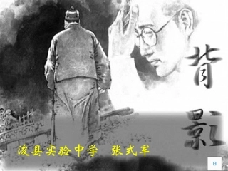 《台阶》课件 (2)