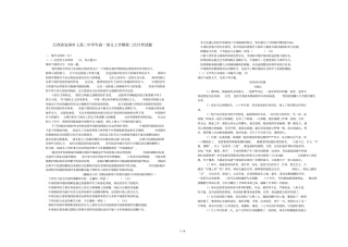 江西宜春上高二中2018_2019学年高一语文上学期第二次月考试题