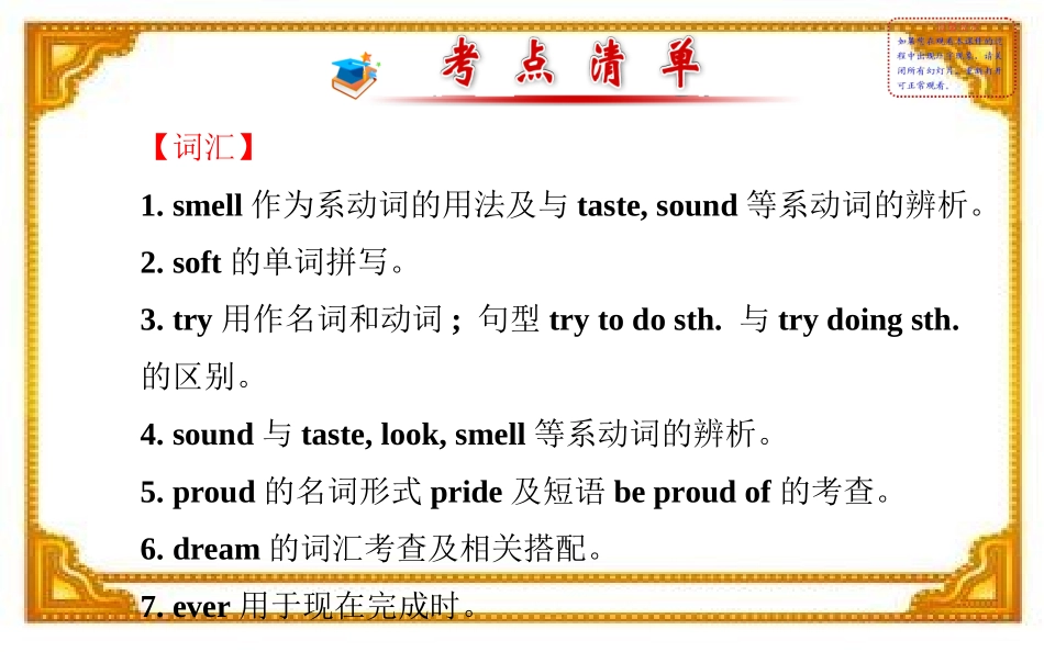 2015年中考外研版英语一轮教材复习课件八年级下册Modules1～3（共61张PPT）_第2页