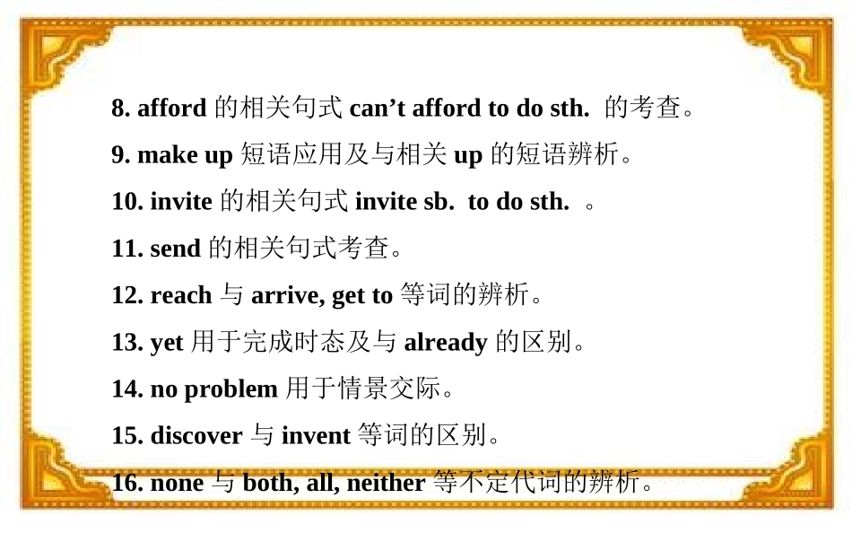 2015年中考外研版英语一轮教材复习课件八年级下册Modules1～3（共61张PPT）_第3页