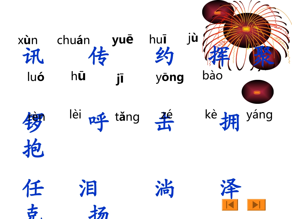 《我们成功了》111111课件5_第2页