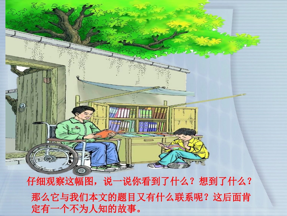 《别饿坏了那匹马》_第1页