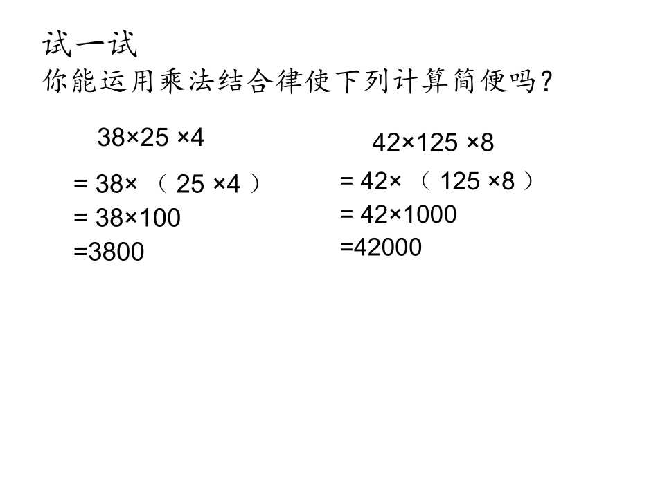 探索与发现（二）_第3页