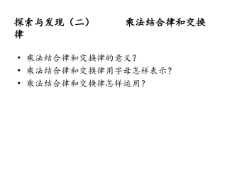 探索与发现（二）