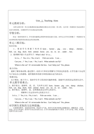 三年级下册英语教案-林凤霞2