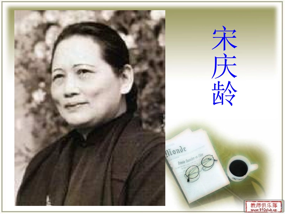 《讲信用》PPT课件_第1页
