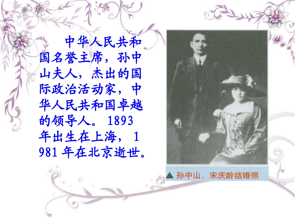 《讲信用》PPT课件_第2页