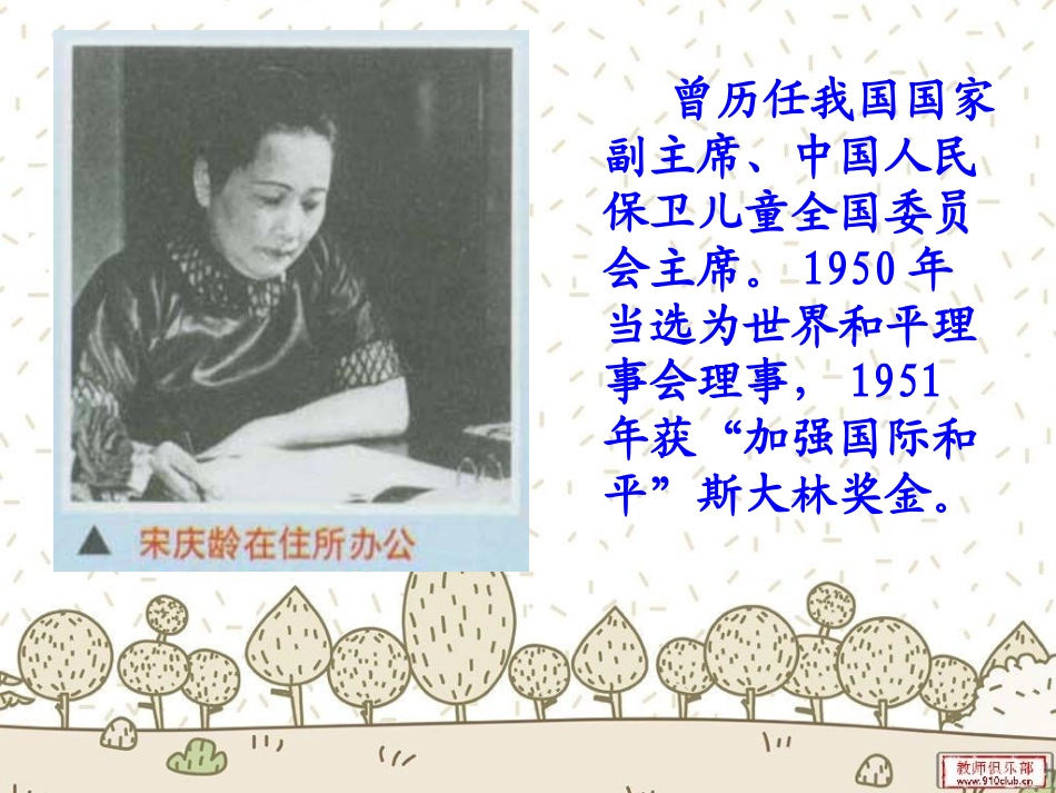 《讲信用》PPT课件_第3页