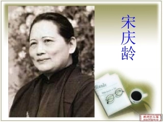 《讲信用》PPT课件