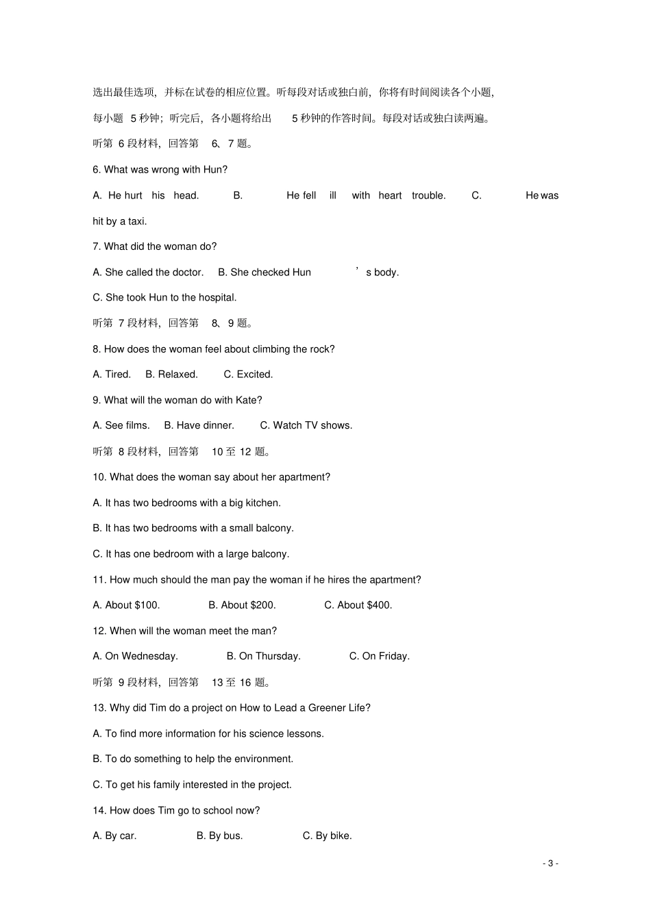 江西新余2019届高三英语一模考试试题含解析_第3页
