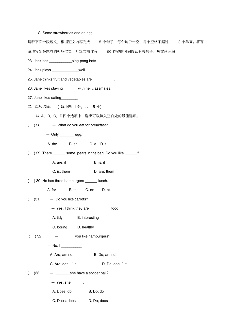 江西崇仁第一中学2016_2017学年七年级英语上学期第二次月考习题_第3页