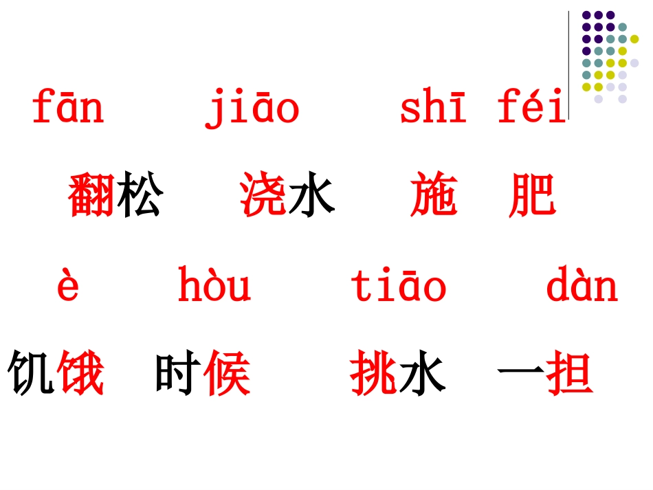 小白兔和小灰兔 (2)_第3页