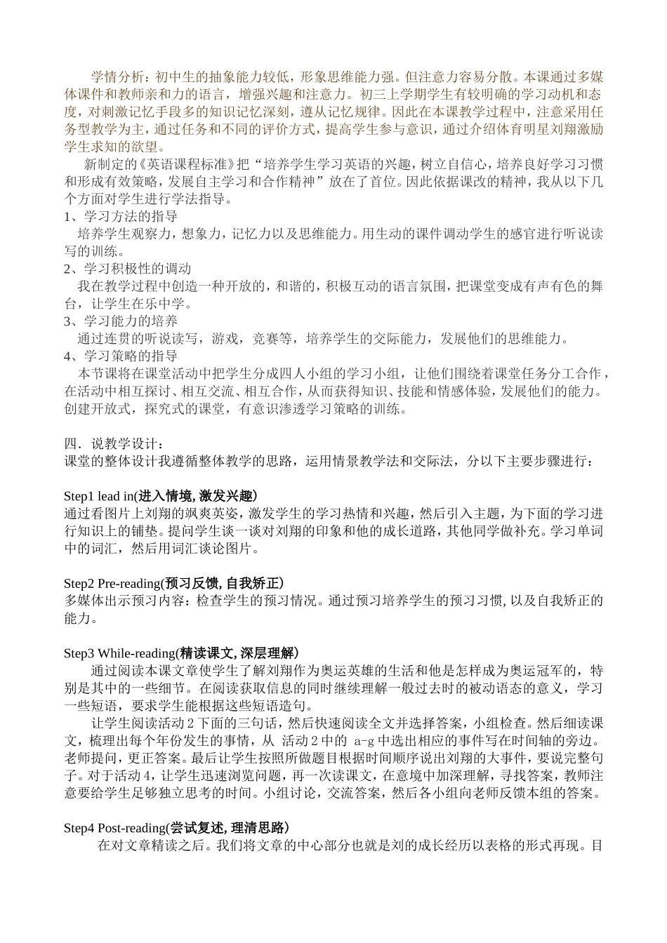 外研版九上Module3Unit2说课_第2页