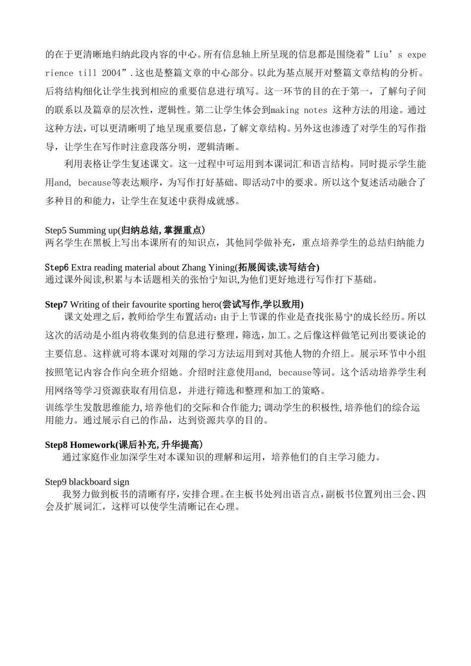 外研版九上Module3Unit2说课_第3页