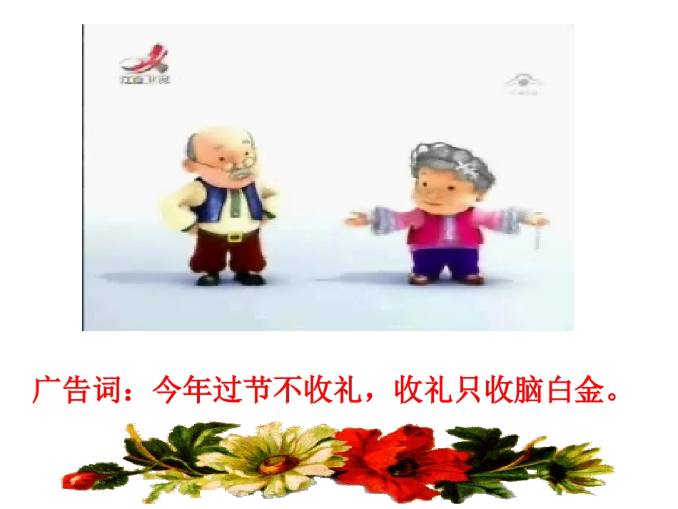 专题1——病句总结_第1页