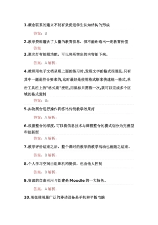 能力提升工程考试题及答案rr