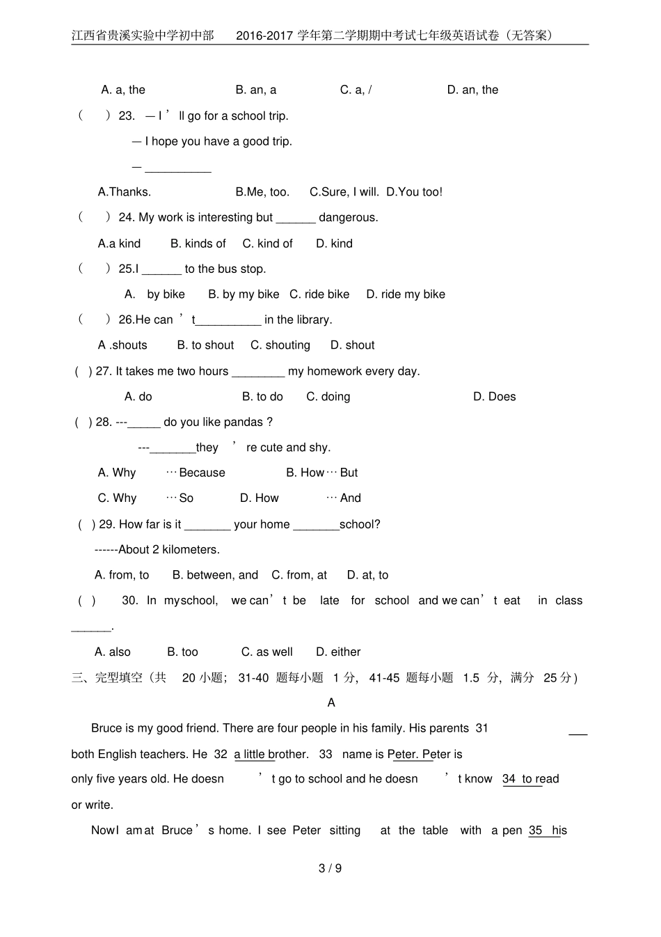 江西贵溪试验中学初中部2012017学年第二学期期中考试七年级英语试卷无答案_第3页