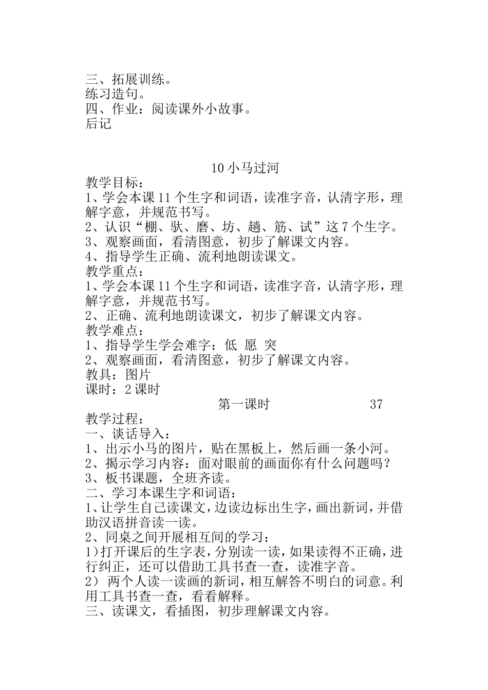 小乌龟找工作 (3)_第3页