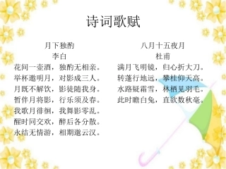 中秋诗词歌赋灯谜