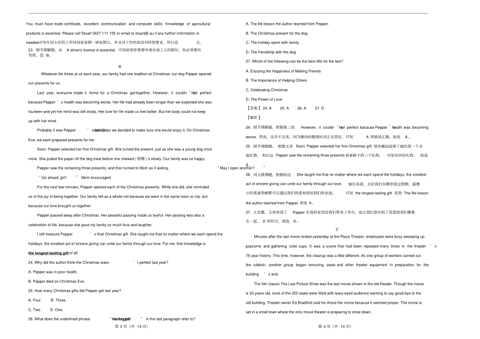 江西赣州中学2018高三冲刺模拟预测试卷英语三版含解析_第2页