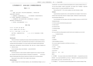 江西赣州中学2018高三冲刺模拟预测试卷英语三版含解析