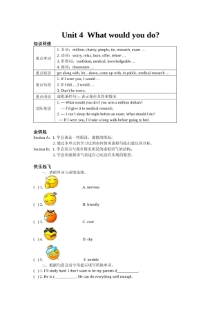 人教版九年级英语《自主学习能力测评》Unit4