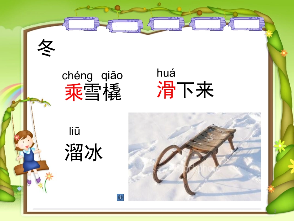 米佳的愿望122_第3页