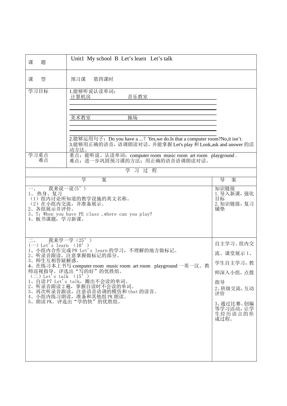 英语导学案第一单元4_第2页