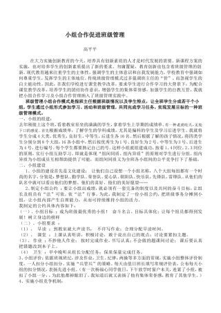 教研论坛高平平