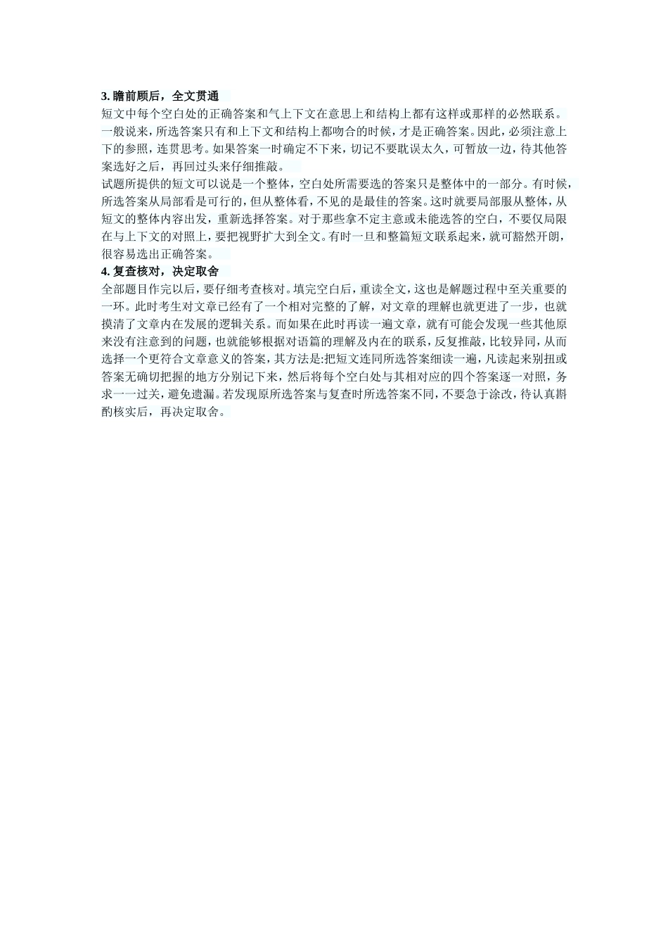 完型填空就是给考生一篇语句连贯的短文_第2页