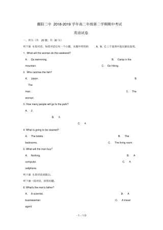 江西鄱阳第二中学2018_2019学年高二英语下学期期中试题无答案