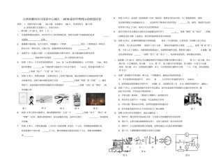 江西赣州兴国中心城区2019届初中物理五校联盟试卷无答案
