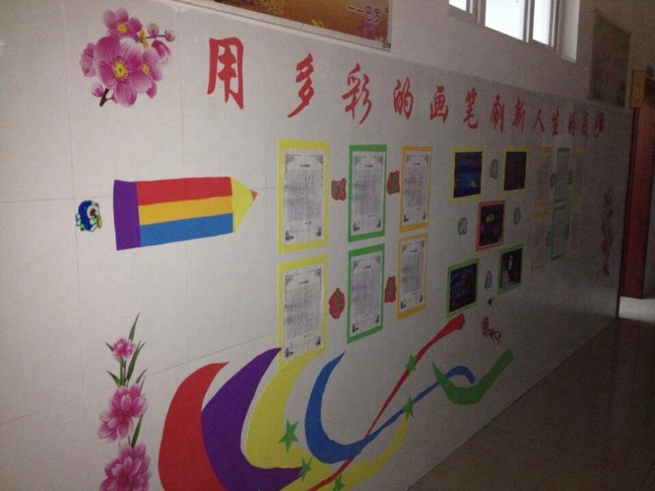班主任工作交流课件(1)_第2页