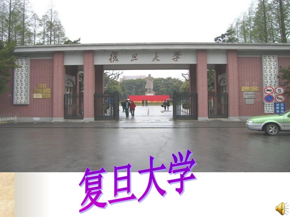 公开课《十三岁的际遇》课件dd_第1页