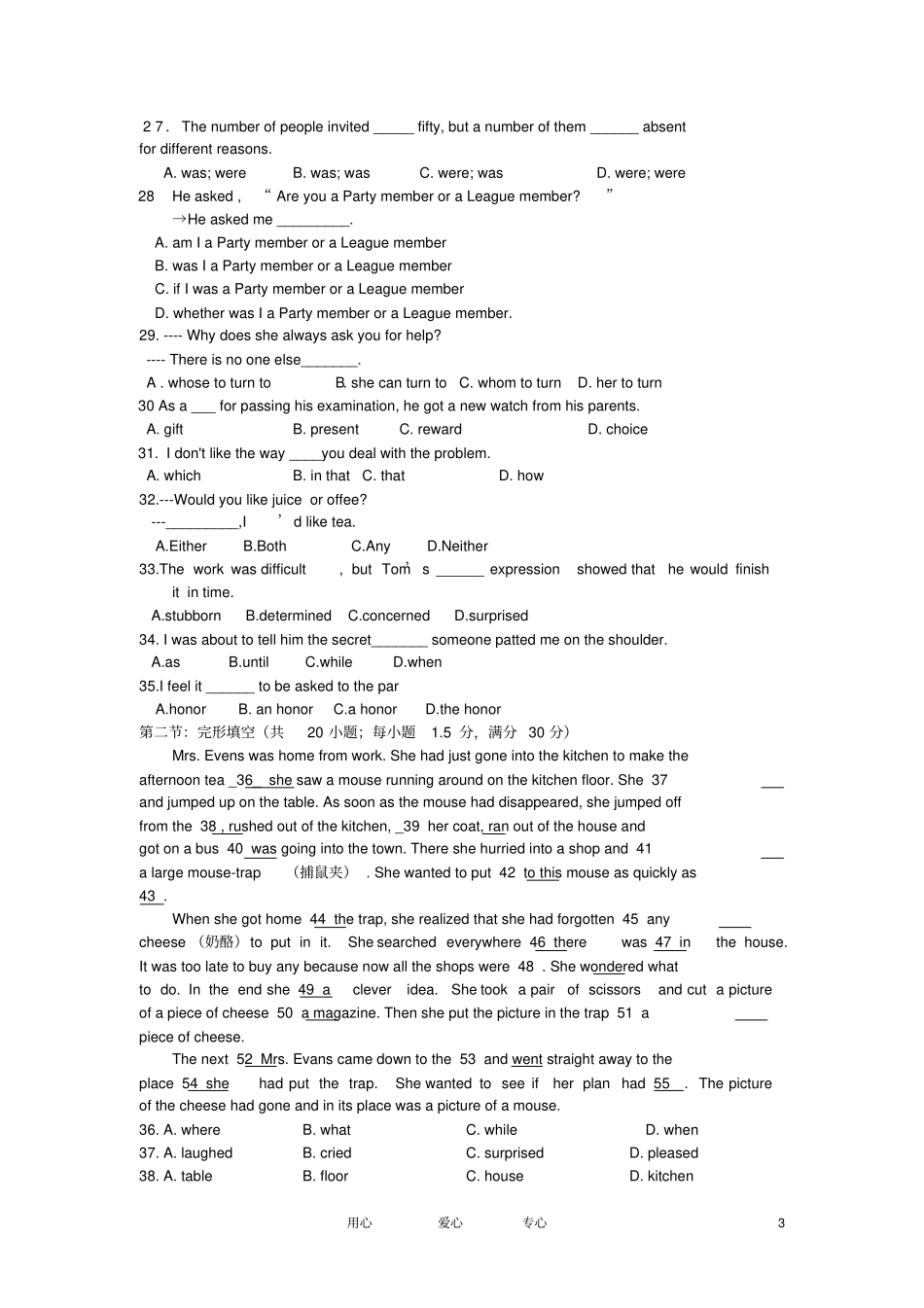 江西高一英语上学期期末考试试题_第3页