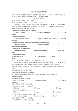 江西高一英语上学期期末考试试题