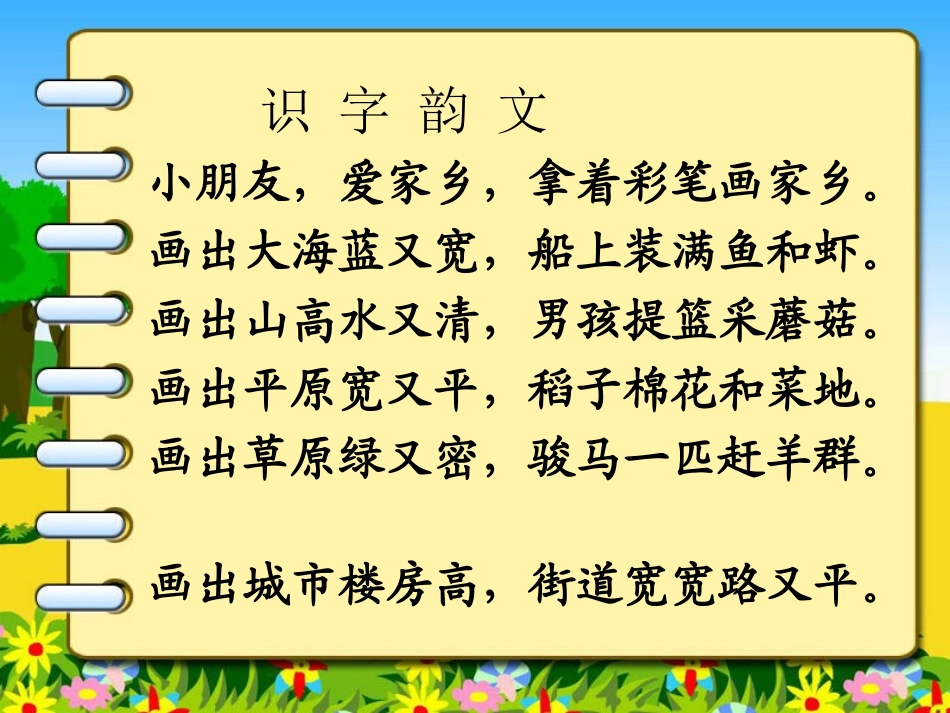 画家乡 (2)_第3页