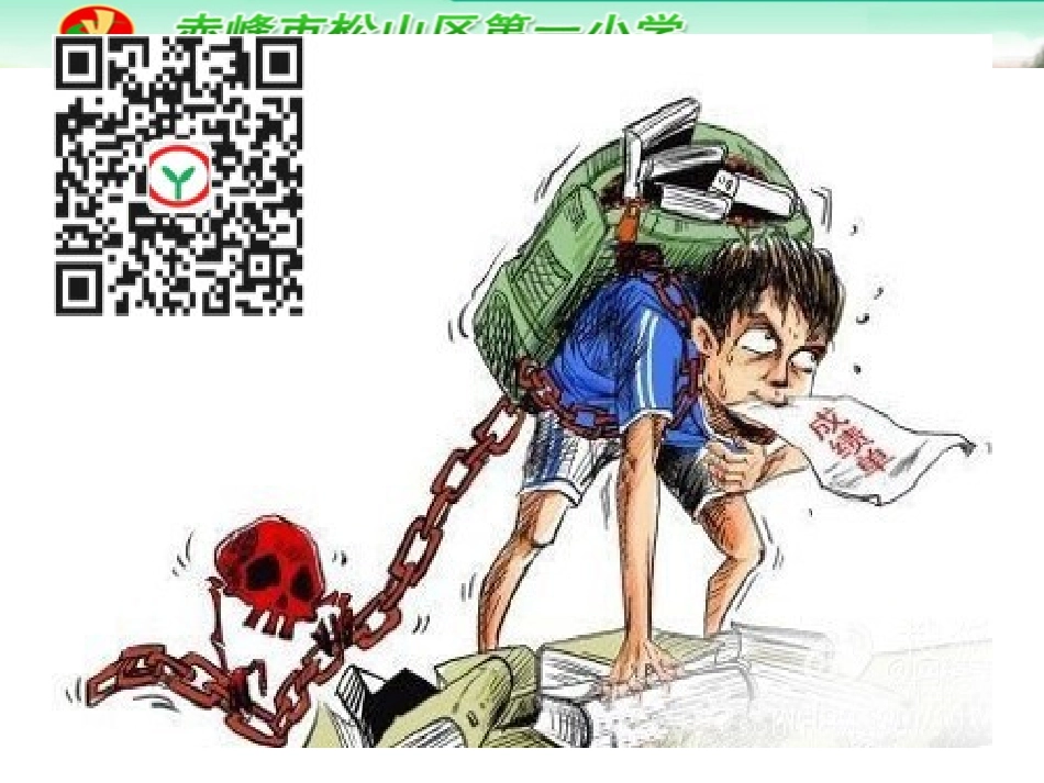 学生心理问题透视_第2页