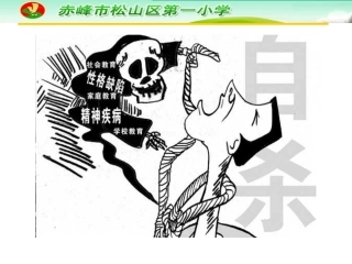 学生心理问题透视