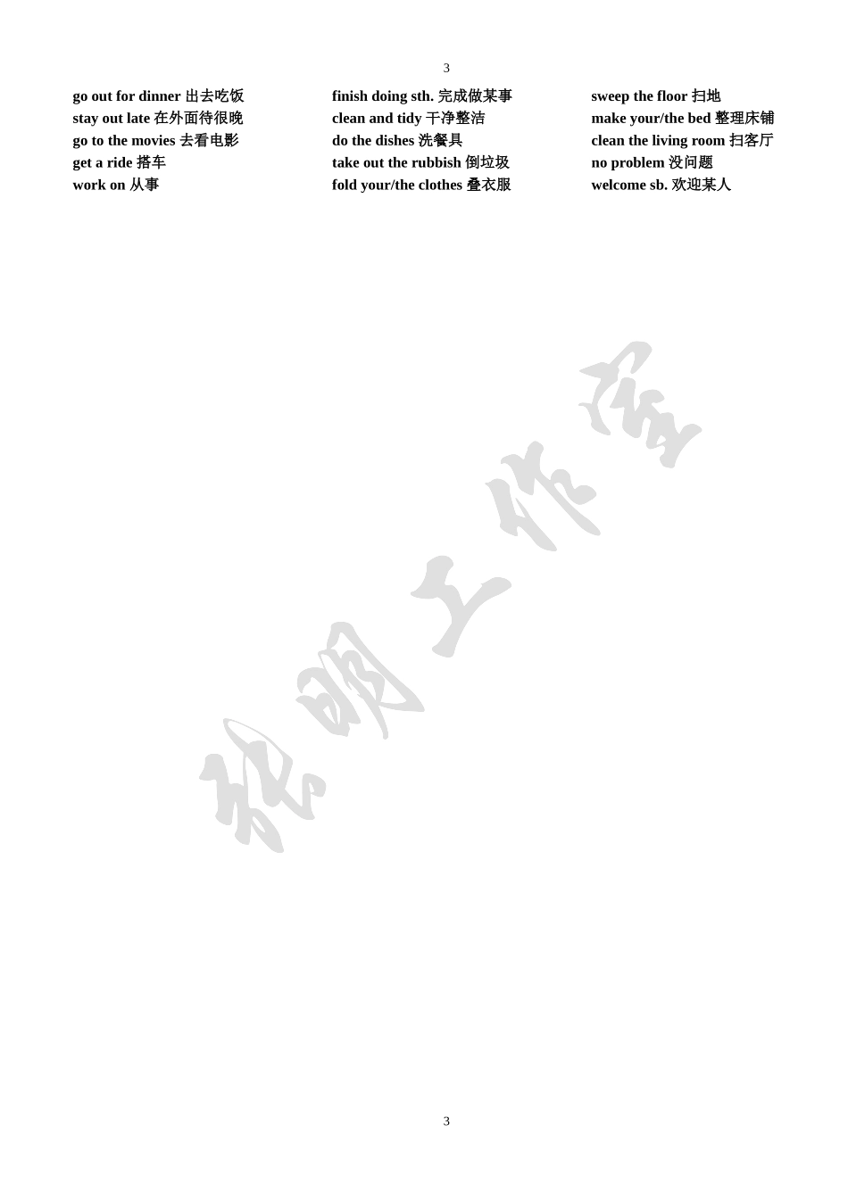 语言点练习Unit3Couldyoupleasecleanyourroom_第3页