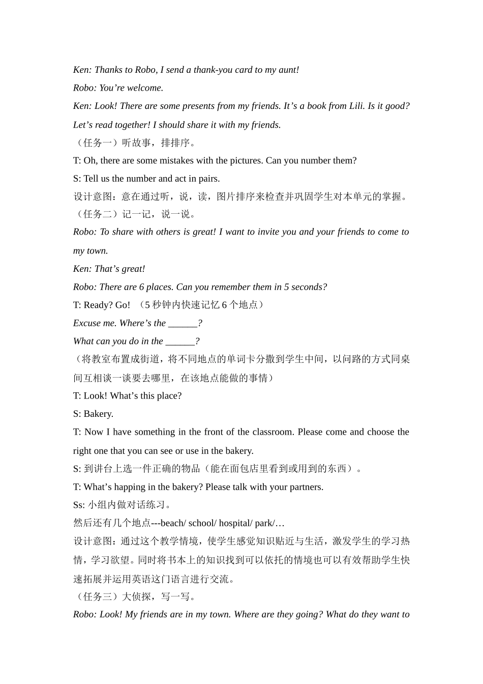 香坊区电工小学连君再设计_第2页