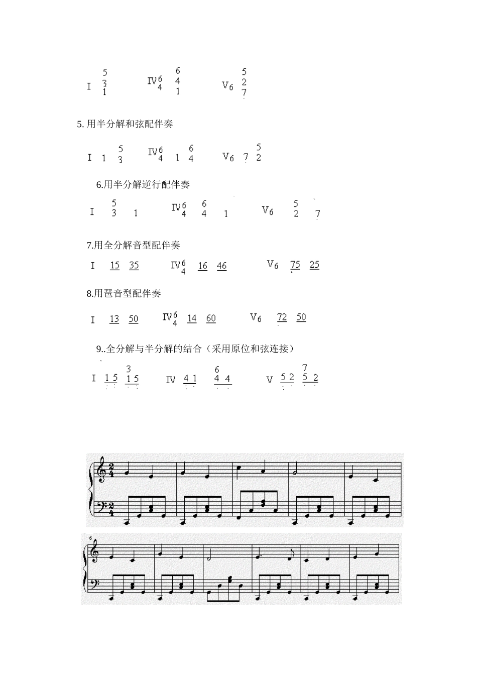 教师即兴伴奏谱MicrosoftWord文档(2)_第2页