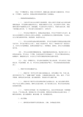 经过一个学期的努力