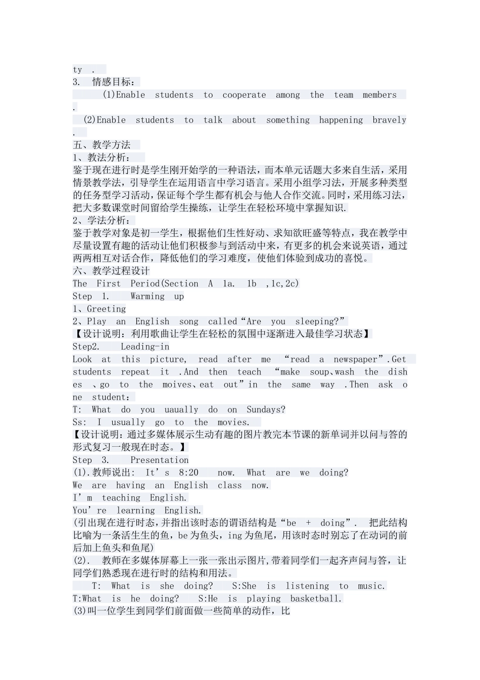 七年级下册第六单元说课稿_第2页