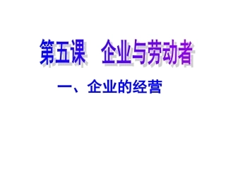 市场经济活动的主要参加者企业