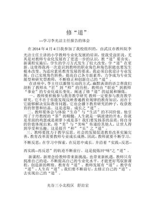 云中岗亭体会
