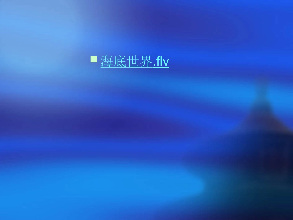 《谁的鱼画最大》PPT课件_第2页
