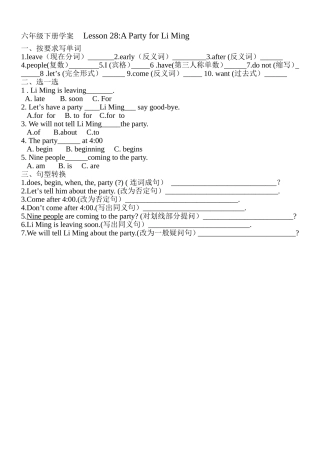 六年级下册学案lesson28