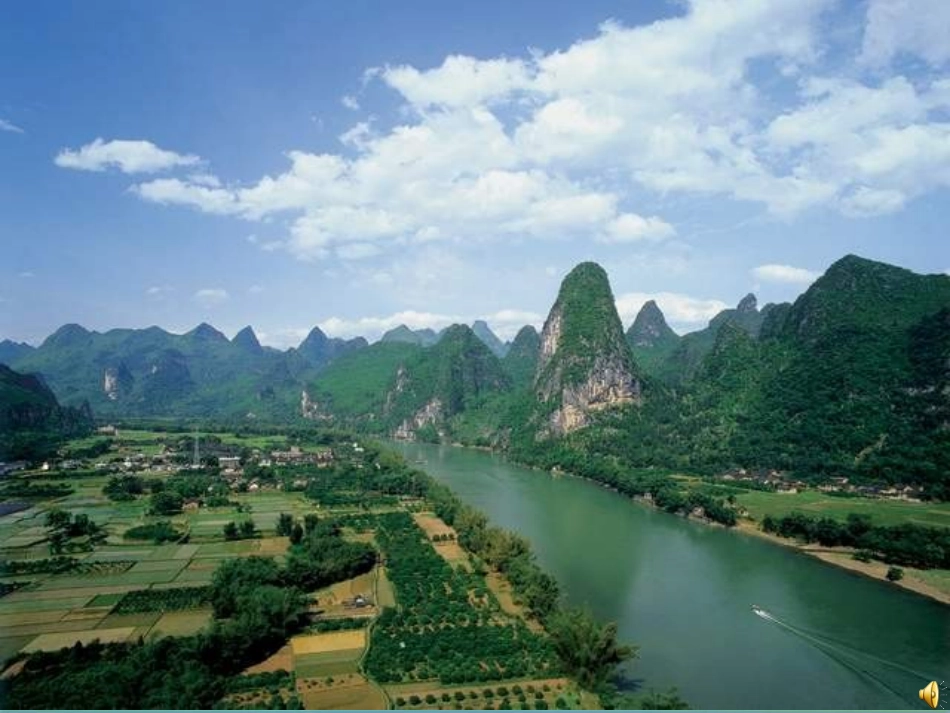 桂林山水PPT课件（定稿）2_第2页