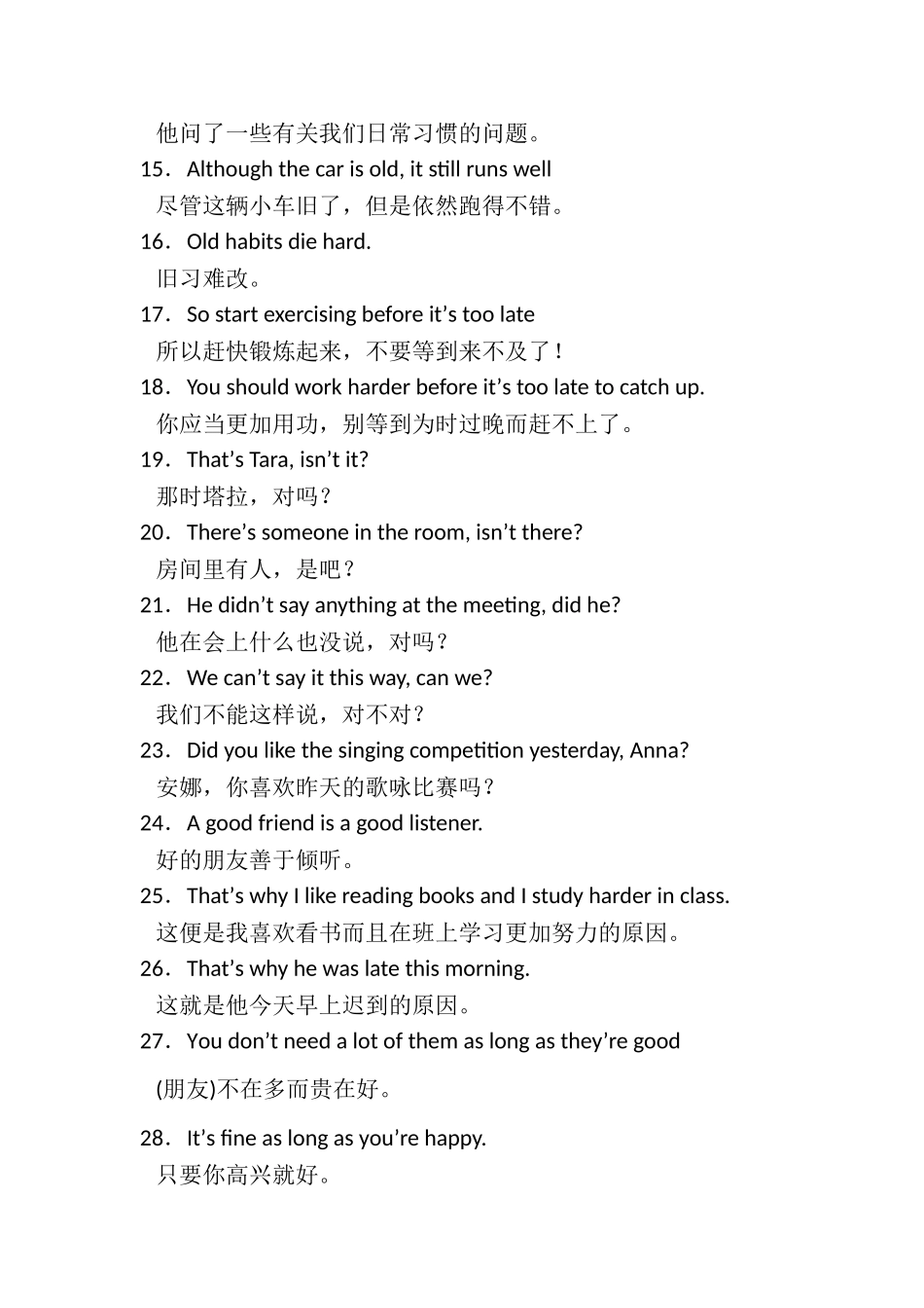 八下英语重点句子中英对照ok1_第2页